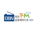 옥천FM공동체라디오