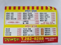 김밥패밀리