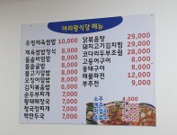 아리랑식당