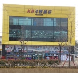 KB주방물류