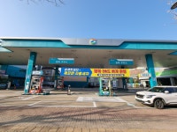 GS칼텍스 평화주유소