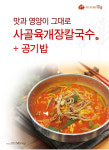 밀숲 교대점