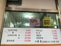 우리동네소머리국밥