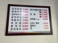 보리밀식당