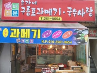 온가네수산