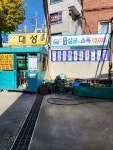 대성손세차장디테일링전문점