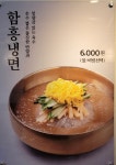 호천생갈비 광명사거리역본점