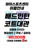 와이스포츠센터