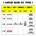 뉴바디 여성전용 휘트니스