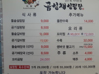 설농가