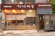 강남면옥 본점