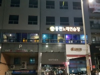 히어로동전노래연습장