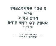 카이로스영어학원