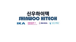 신우하이텍