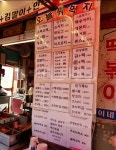 똘이네분식