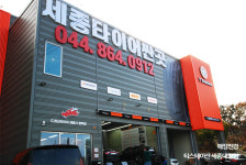 티스테이션 세종대왕점
