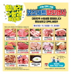 남원하나로축산유통
