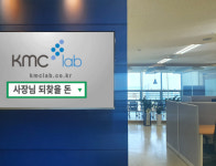케이엠씨랩
