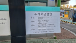 피플카 잠실나루역 4번출구(신천유수지 공영주차장)