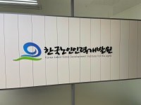 한국노인인력개발원 경기지역본부