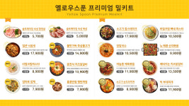 옐로우스푼 왕십리텐즈힐점