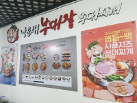 낙곱새부대장낙곱새 하동점