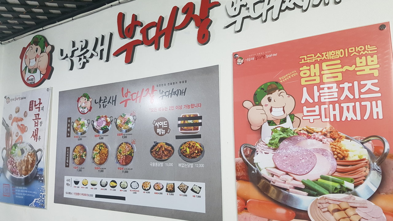 낙곱새부대장낙곱새 하동점
