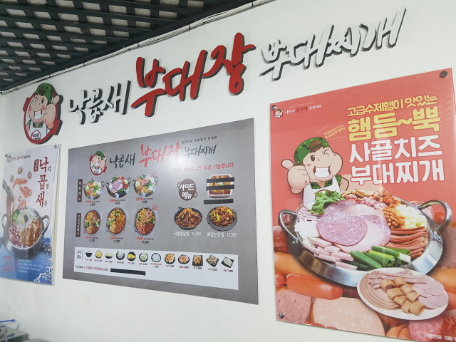 낙곱새부대장낙곱새 하동점