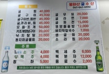 봉화산굴수산