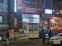 삼산 평생동물병원