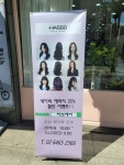 하쏘헤어