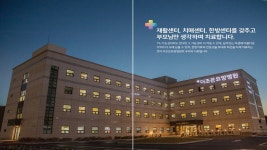 더조은요양병원