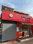 화곡동꿀꽈백이&핫도그