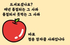 청송장자골농장