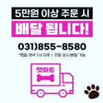펫마트