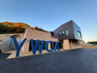 춘천YWCA 시설 사진