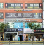 삼산 평생동물병원
