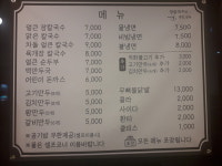장칼국수와 냉면 만두 배곧점