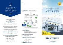 남대전요양병원