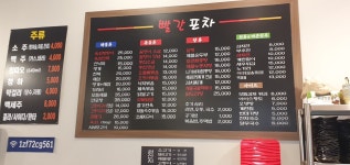 빨간포차