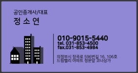 드림밸리랜드공인중개사사무소