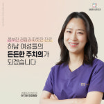 서울마리산부인과의원