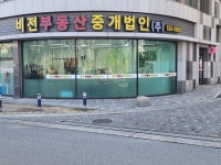 비전부동산중개법인 주식회사