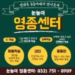 대교 하이캠퍼스 영종학원