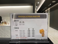 프렌즈스크린매탄점