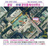 수내공인중개사사무소