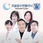 코슬립수면의원