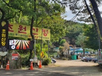 초원산장