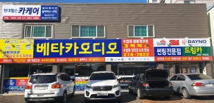 베타카오디오