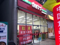 킹콩 부평점